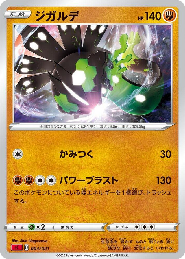 0004 Zygarde None Charizard Starter Set VMAX
