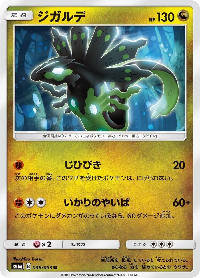 0036 Zygarde Uncommon Dragon Storm