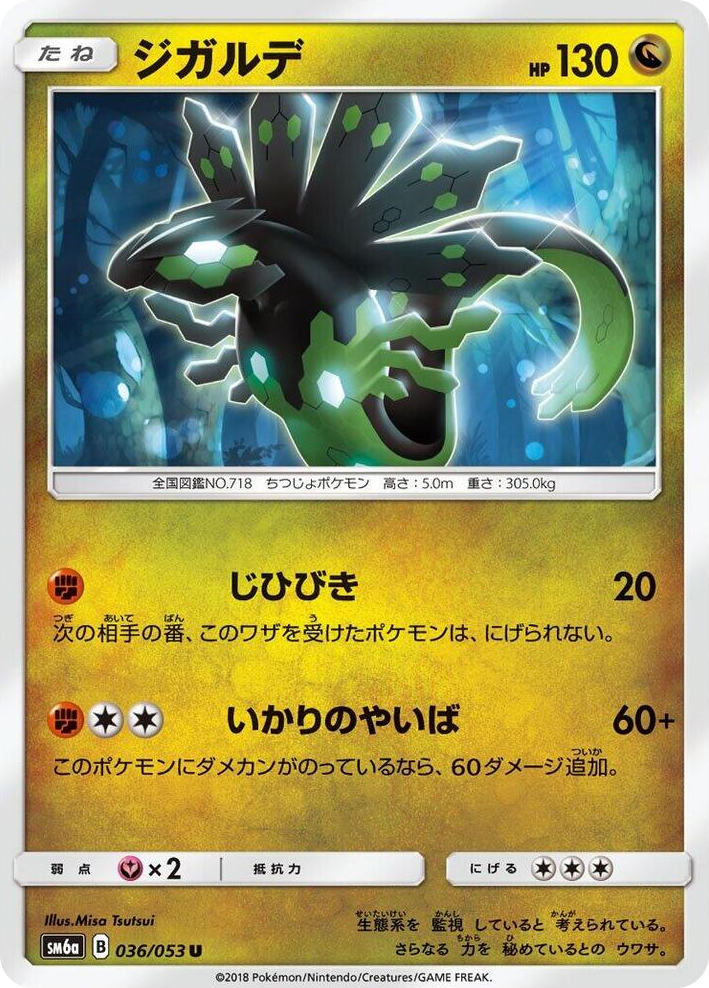 0036 Zygarde Uncommon Dragon Storm
