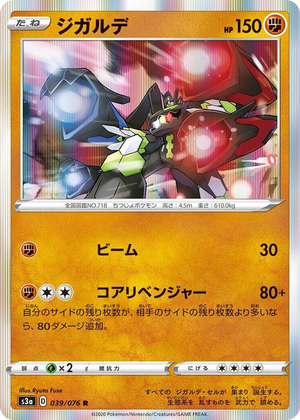 0039 Zygarde Rare Legendary Heartbeat