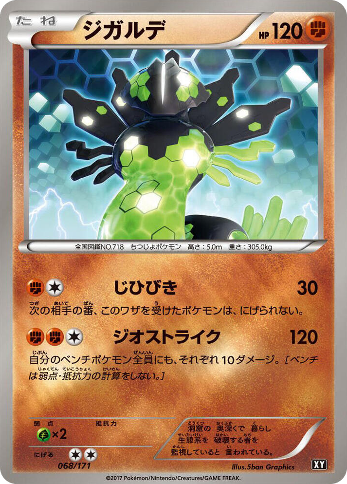 0068 Zygarde None The Best of XY