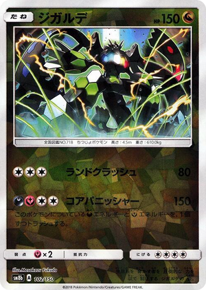 0102 Zygarde - 102/150 (Mirror Holofoil) None GX Ultra Shiny