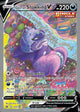 Slowking UR #179