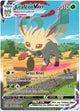 Leafeon SR #205