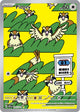 Pidgey IR #207