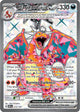 Charizard UR #215