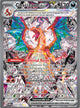 Charizard SIR #223
