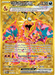 Charizard HR #228