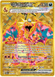 Charizard HR #228